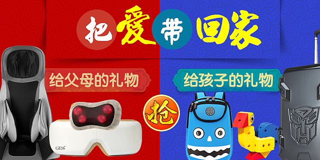 APP banner 年货 春节