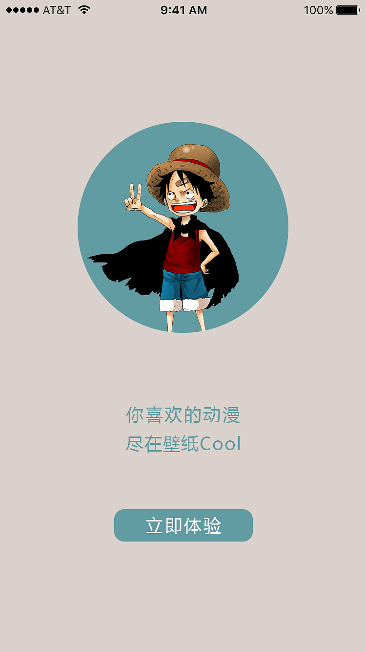 壁纸coolAPP（图ZMTA0NjgzNTY4） - APP界面 - 站酷设计师诱997原创素材 - 站酷ZCOOL