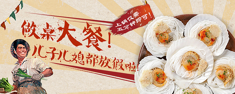 五一活动banner（图ZMTEzMDkyNDk2） - 运营设计 - 站酷设计师耶耶耶耶佬原创素材 - 站酷ZCOOL