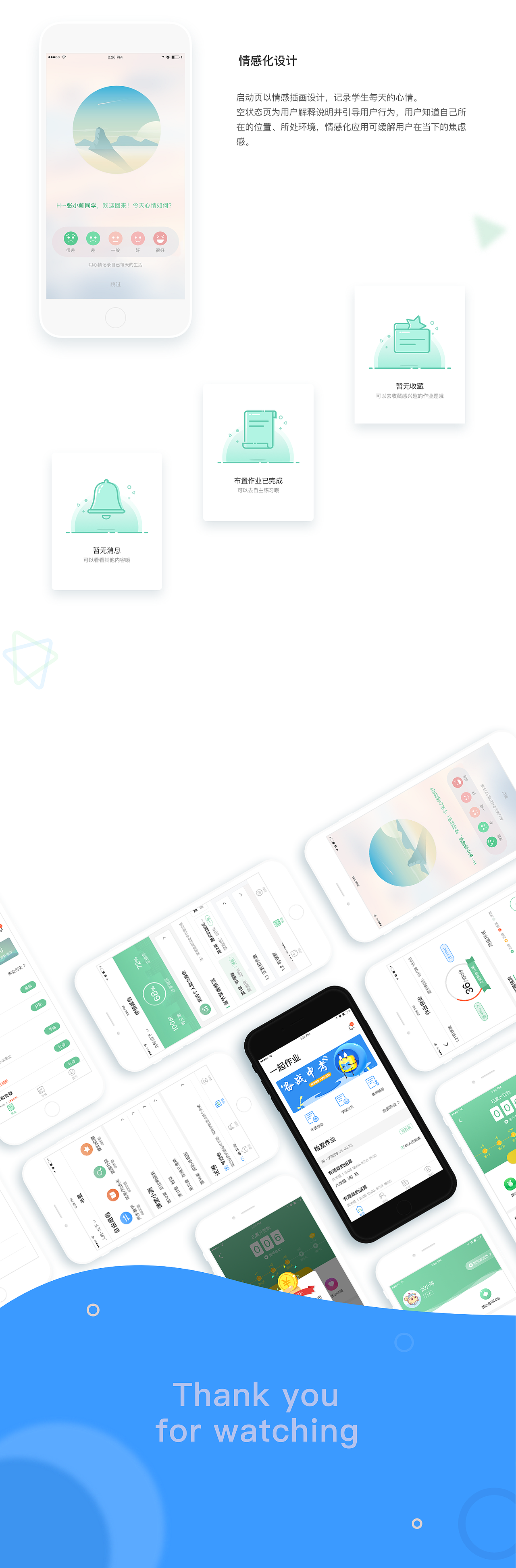 一起作业redesign总结（图ZMTM1NTgyOTQw） - 交互/UE - 站酷设计师mc追梦人原创素材 - 站酷ZCOOL