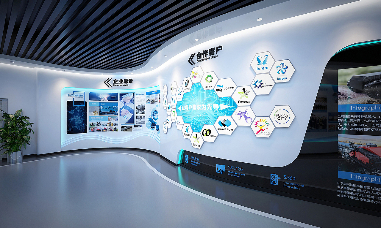 企业展厅设计