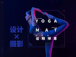 瑜伽