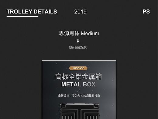 旅行箱详情页