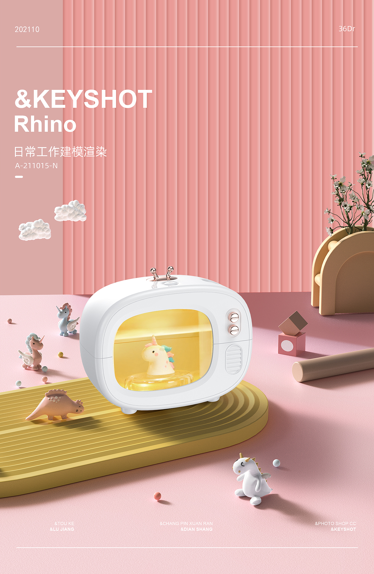 日常工作渲染（图ZMjc0MTM3MjQ0） - 产品 - 站酷设计师酸菜包不要酸菜原创素材 - 站酷ZCOOL