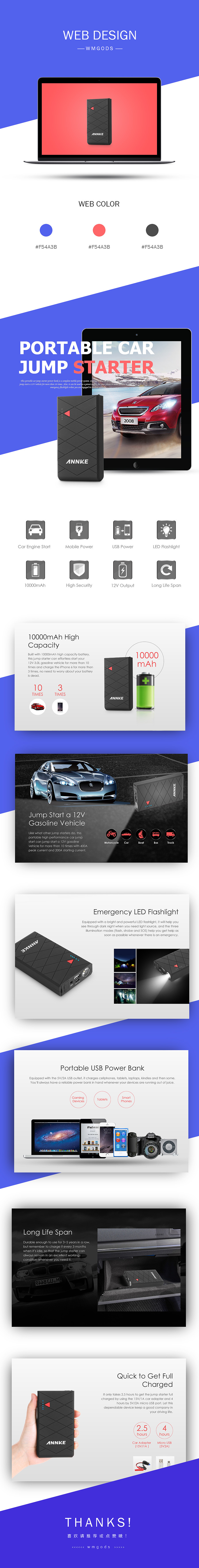 网页设计、英文详情页面设计 eBay应急电源页面设计（图ZNjEzNDIyNTY=） - 电商 - 站酷设计师wmgods原创素材 - 站酷ZCOOL