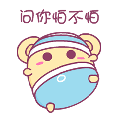 早安蛋蛋qq表情可爱微信表情