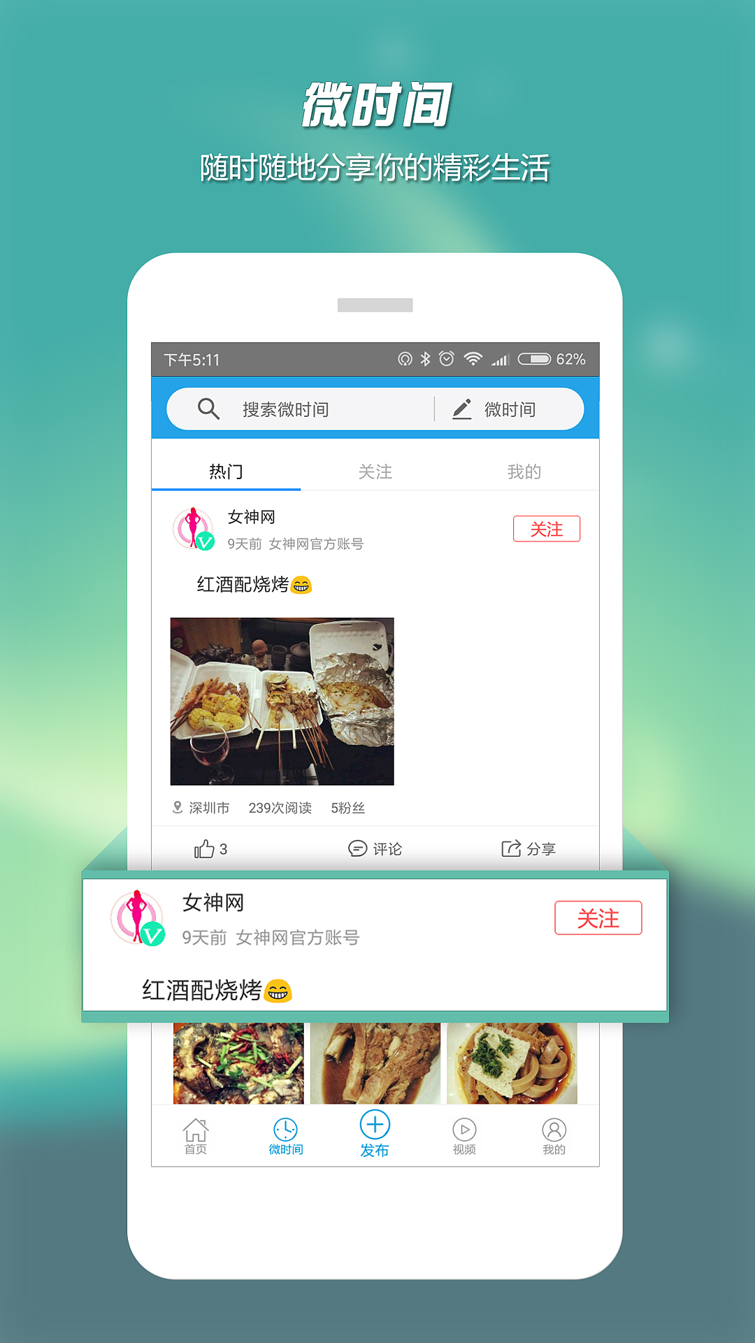 头条时间上架宣传图（图ZMTEzMDIzMDQ0） - 其他UI - 站酷设计师long243原创素材 - 站酷ZCOOL