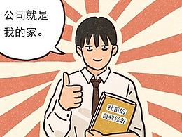 条漫