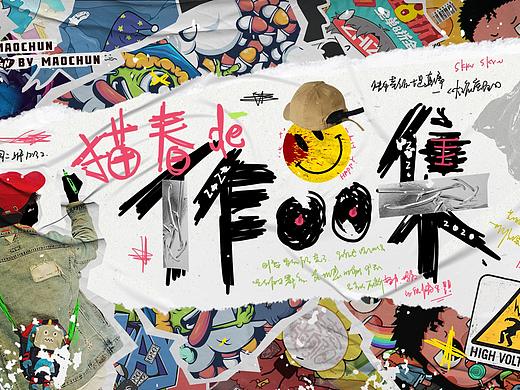 个人作品集设计2.0