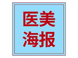海报