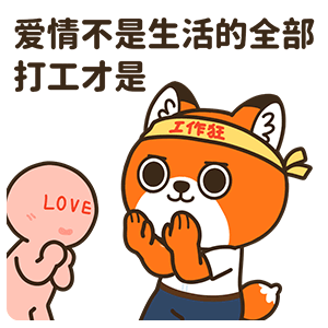 网络表情丨小狐狸亨太14 年底加班到吐篇（图ZMjgyOTgzOTg0） - 网络表情 - 站酷设计师江浩大叔工作室原创素材 - 站酷ZCOOL