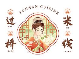 云南过桥米线插画设计