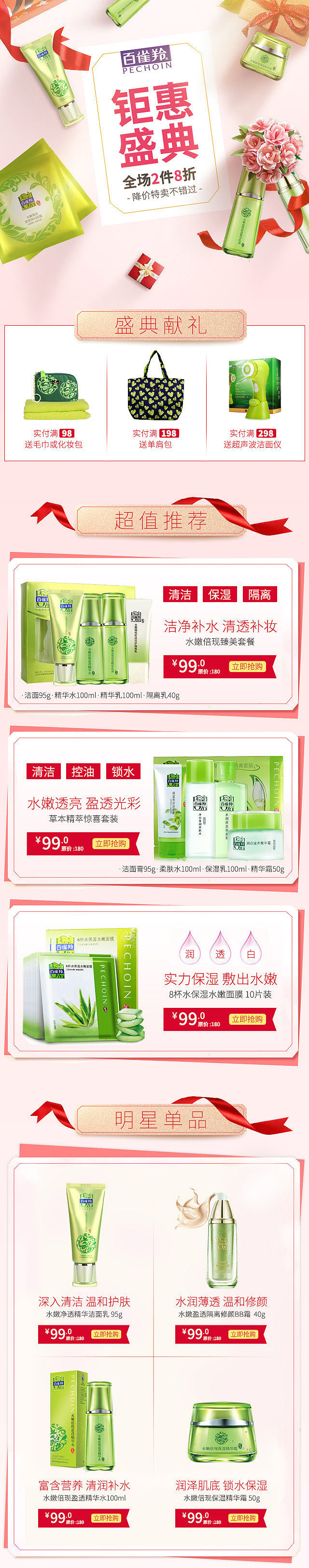 化妆品海报（图ZNTkzMzcxNjQ=） - 电商 - 站酷设计师小贝和她的猫咪原创素材 - 站酷ZCOOL