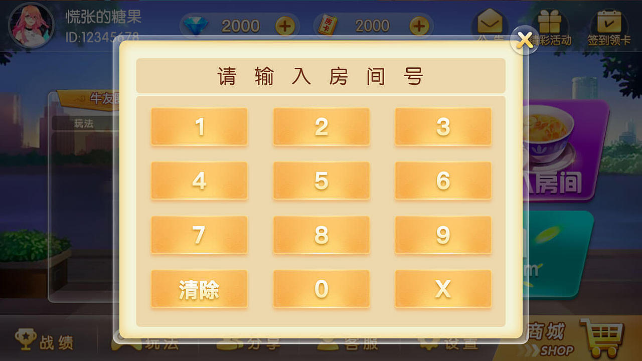 棋牌界面设计（图ZMTY2NzY1NjY0） - 游戏UI - 站酷设计师慌张的糖果鱼原创素材 - 站酷ZCOOL