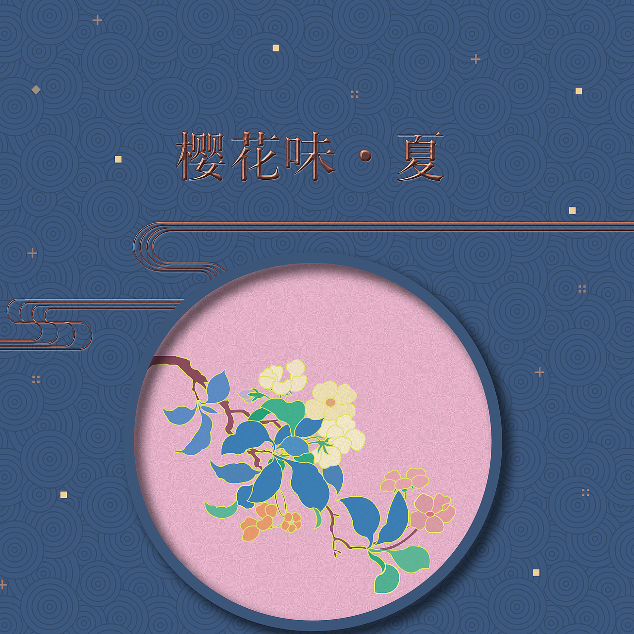 “慕恩四季”月饼包装设计