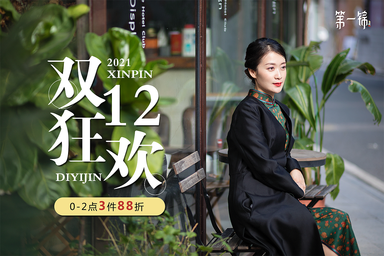 banner（图ZMjM2NTc2MjEy） - 海报 - 站酷设计师GD菲儿原创素材 - 站酷ZCOOL