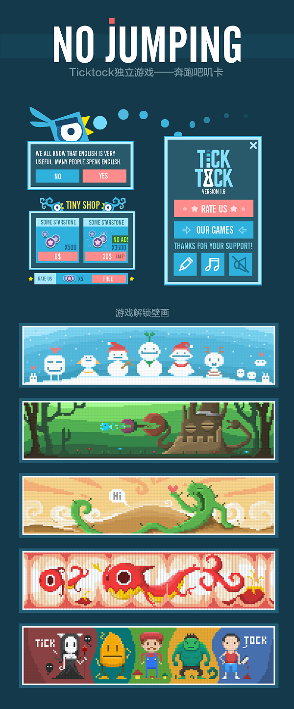 奔跑吧叽卡（No jumping ）（图ZMjc4MTM4NzI=） - 游戏UI - 站酷设计师Catsoul喵魂原创素材 - 站酷ZCOOL