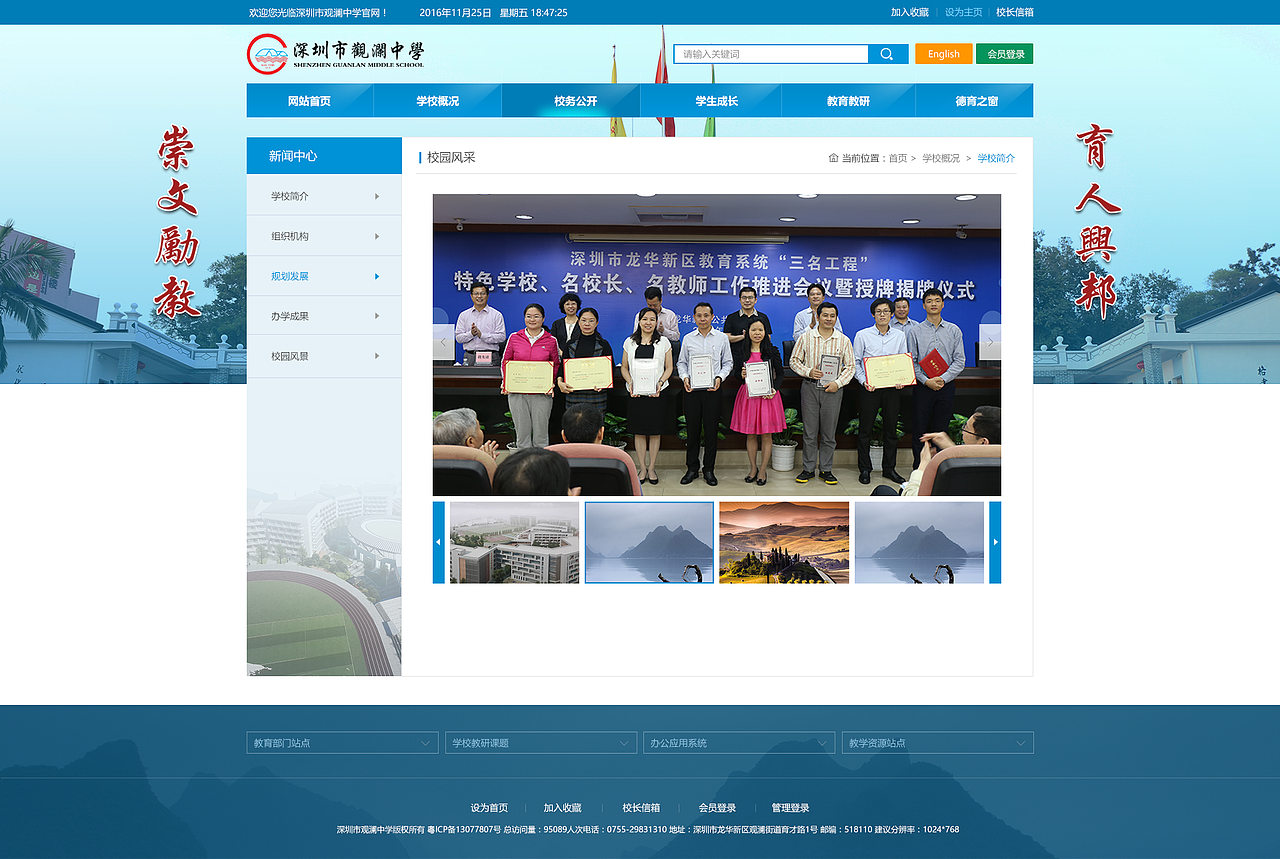 教育官网（图ZODE0NTM3MTI=） - 企业官网 - 站酷设计师画画的王爷原创素材 - 站酷ZCOOL