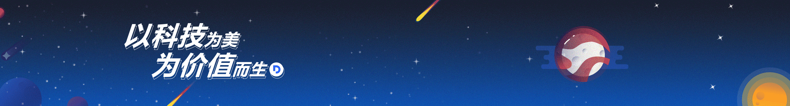 京東數字科技的個人主頁（封面預覽） - 主頁封面設置 - 站酷設計師京東數字科技原創(chuàng)素材 - 站酷ZCOOL