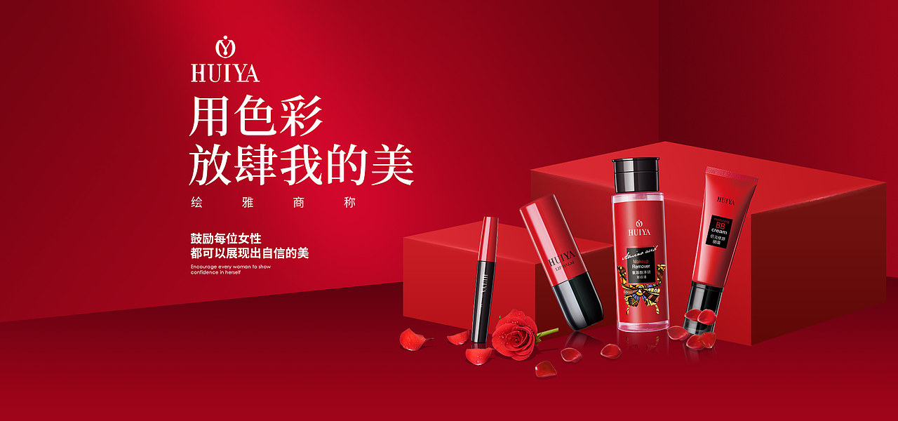 美妆banner（图ZMjI0NDYyNDMy） - 其他平面 - 站酷设计师不会摄影的设计狗原创素材 - 站酷ZCOOL
