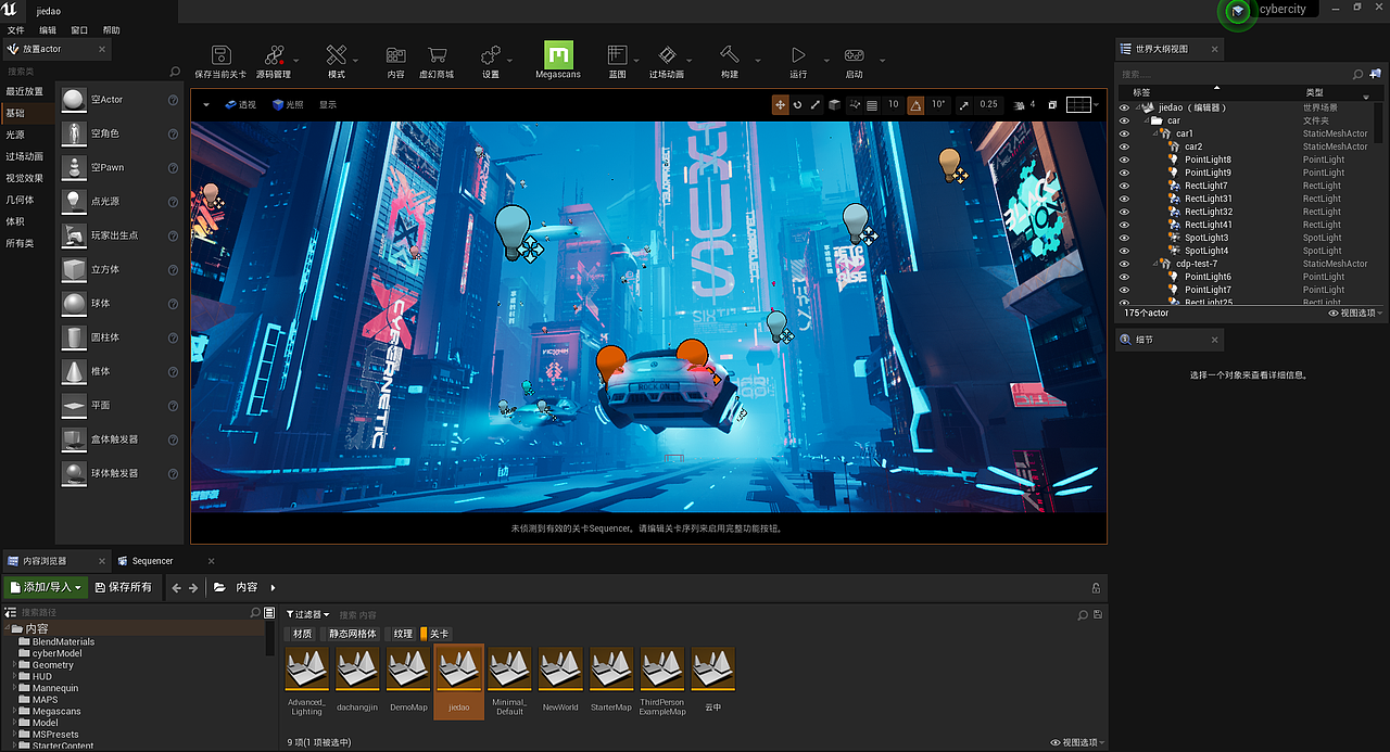 UE4-未来城市练习（图ZMjY2MTExNDcy） - 场景 - 站酷设计师极简不简原创素材 - 站酷ZCOOL