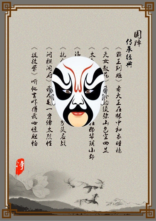 中國(guó)風(fēng)（圖ZNDgxNzU3MTI=） - 海報(bào) - 站酷設(shè)計(jì)師暗夜V地主原創(chuàng)素材 - 站酷ZCOOL