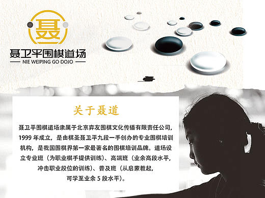 围棋易拉宝