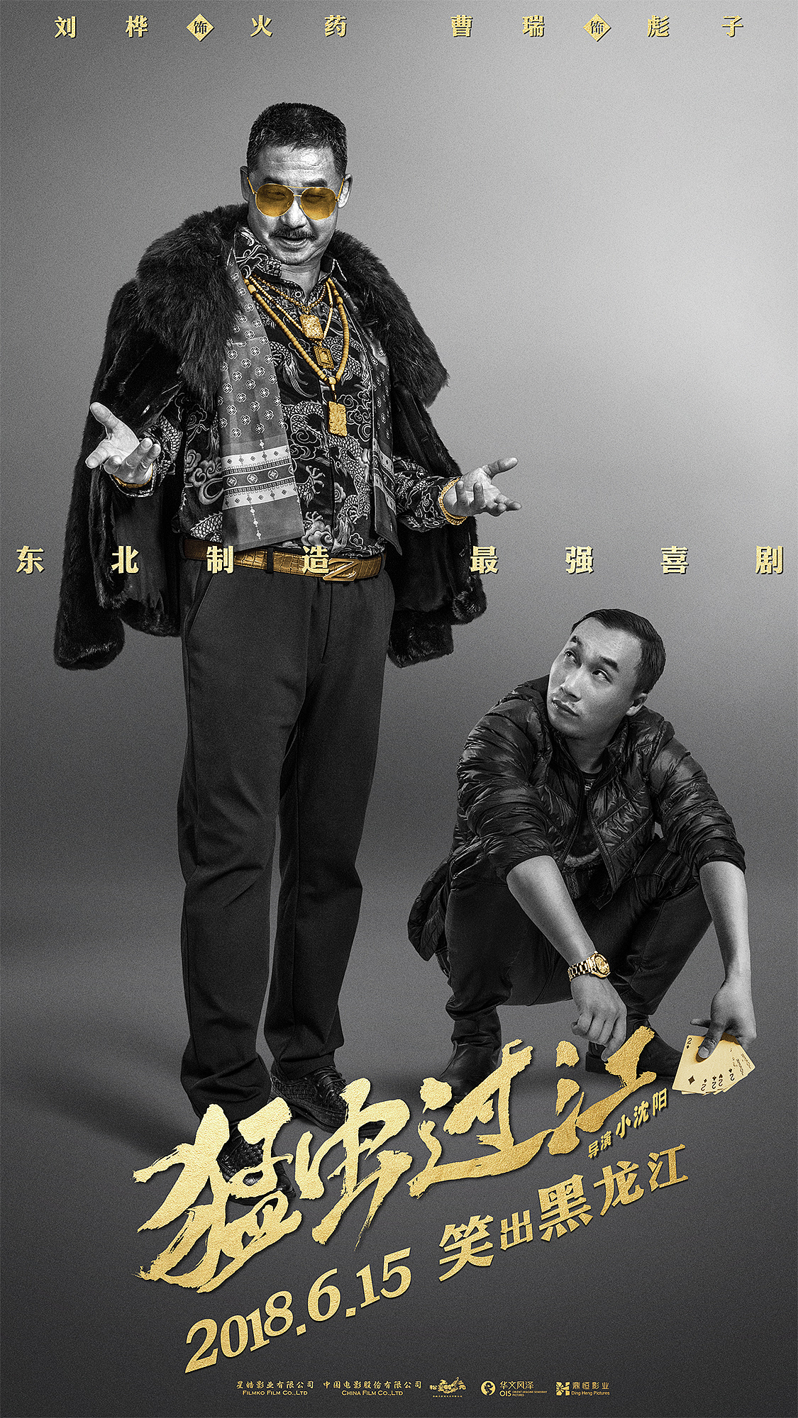 《猛虫过江》电影海报（图ZMTIwODM1MjUy） - 海报 - 站酷设计师Keyhe原创素材 - 站酷ZCOOL