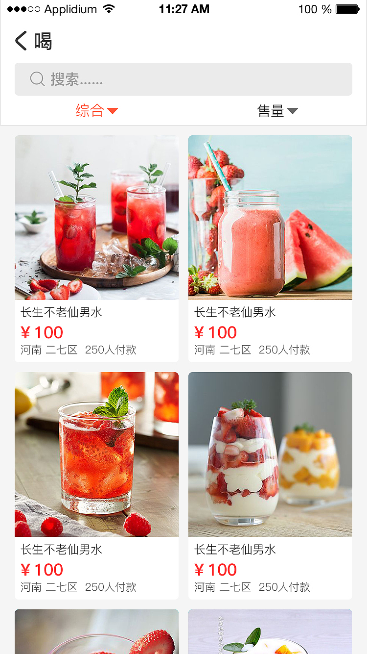饭团儿APP效果图设计（图ZMTQ3MjI5OTY0） - APP界面 - 站酷设计师包子贼6原创素材 - 站酷ZCOOL