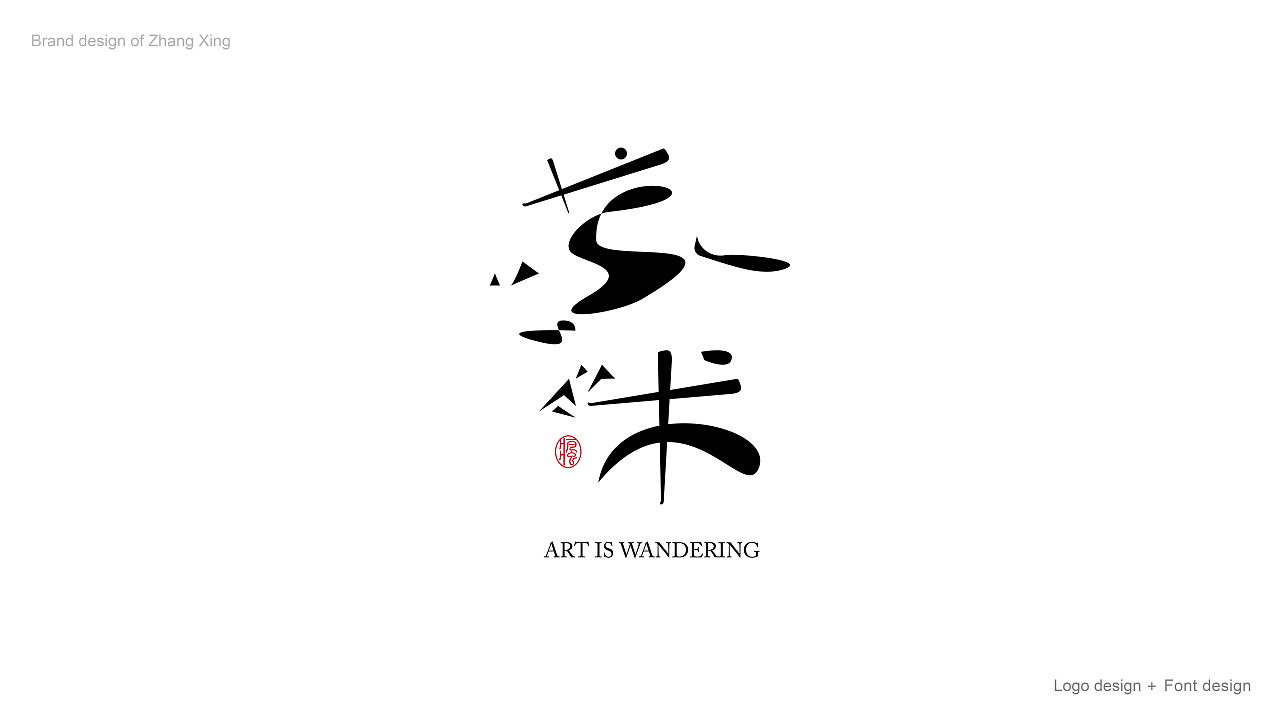 2019年3 - 10月标志与字体狂欢节~~（图ZMTgyNzA1MzAw） - Logo - 站酷设计师春风在路上原创素材 - 站酷ZCOOL