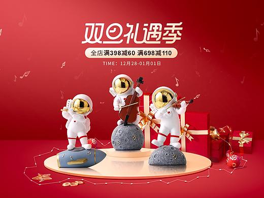 大促活动首页