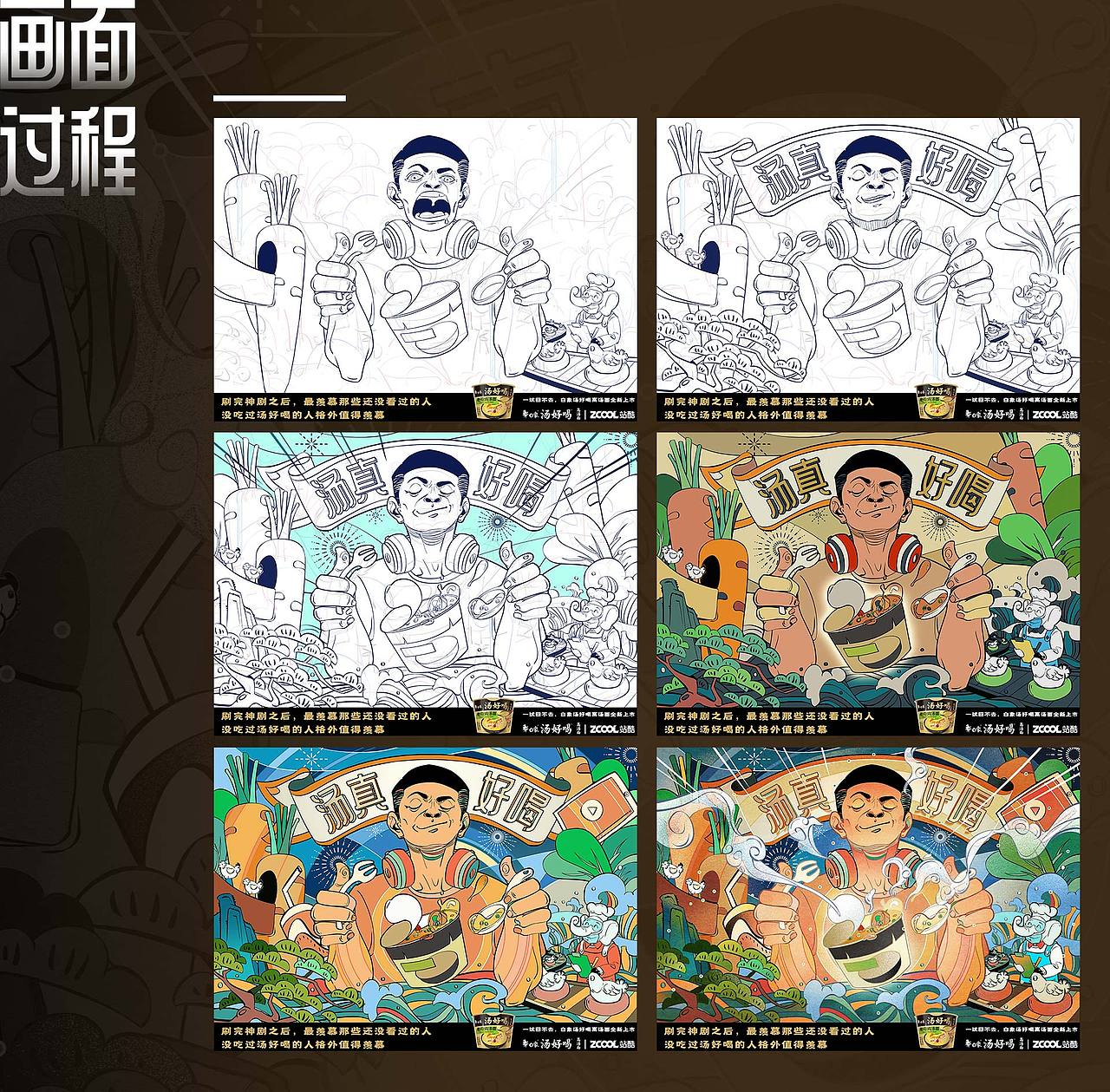 白象汤好喝高汤面|汤真好喝(图ZMzI0NTc3MTM2) - 海报 - 站酷设计师soy_sauce片原创素材 - 站酷ZCOOL