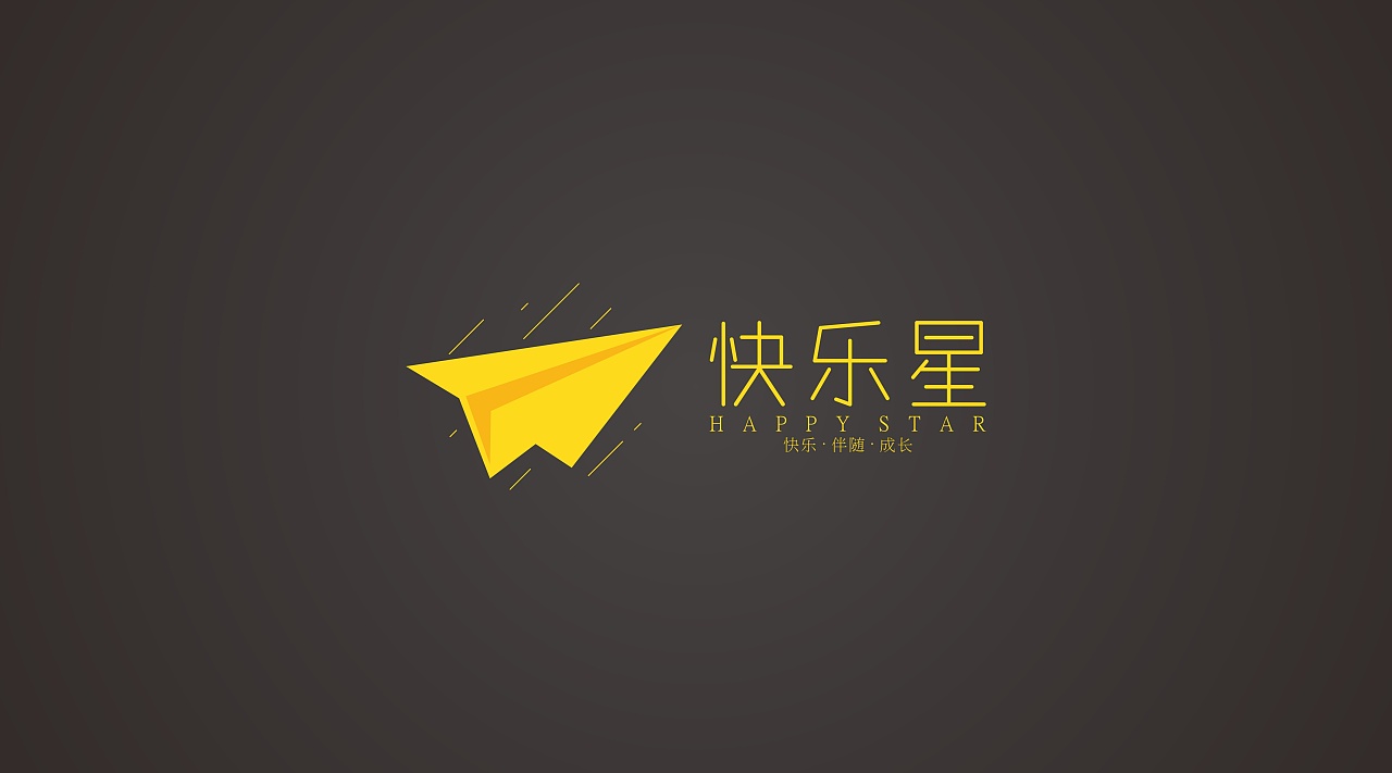 快乐星logo设计标志设计商标设计儿童设计培训设计平面设计