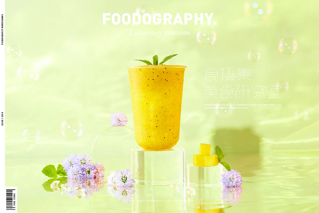 做一杯特别的茶|foodography