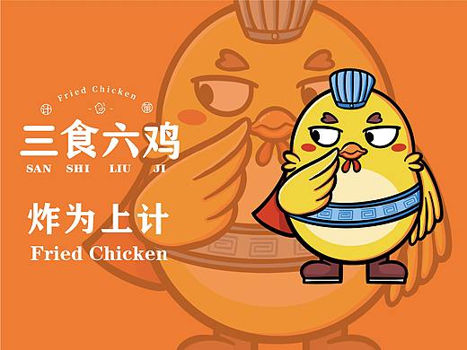 炸鸡/LOGO/全案/品牌/专注餐饮