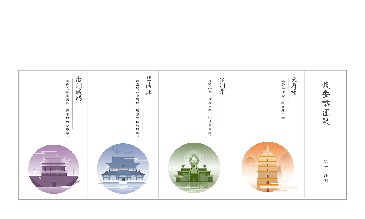 南门华清池法门寺大雁塔举报42分享原创作品平面图案西安建筑ps九莉cg