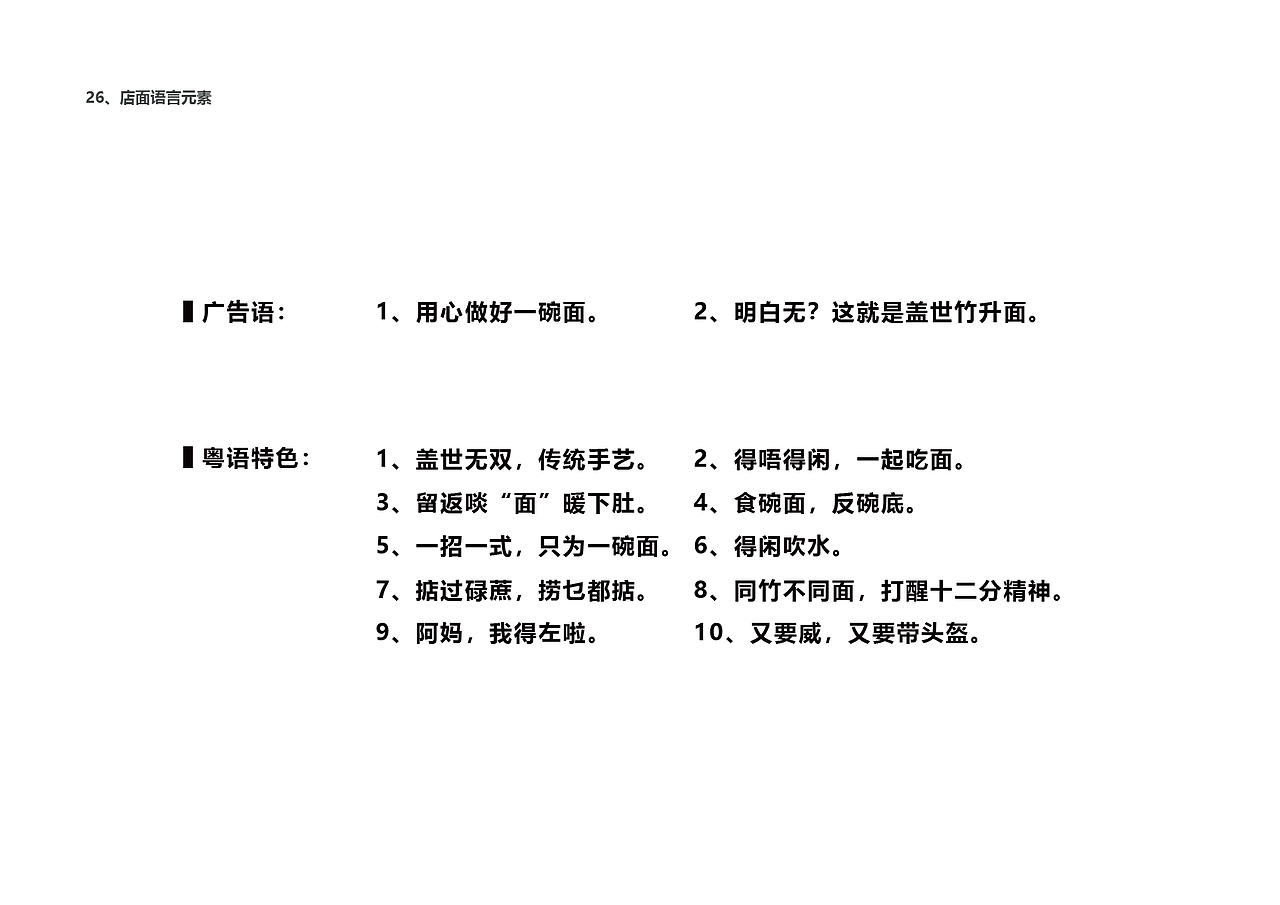 《一代竹师》餐饮品牌设计（图ZMjI5MDA4NzMy） - 品牌 - 站酷设计师White奥利奥原创素材 - 站酷ZCOOL