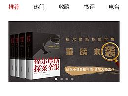 左右聽(tīng)書(shū)