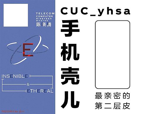 Iphone12pm手机壳for 广工计算机