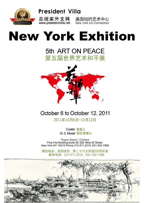 Art on Peace 第5届世界艺术和平展（图ZMzUxMTA5Mg==） - 海报 - 站酷设计师咪噜咪噜原创素材 - 站酷ZCOOL