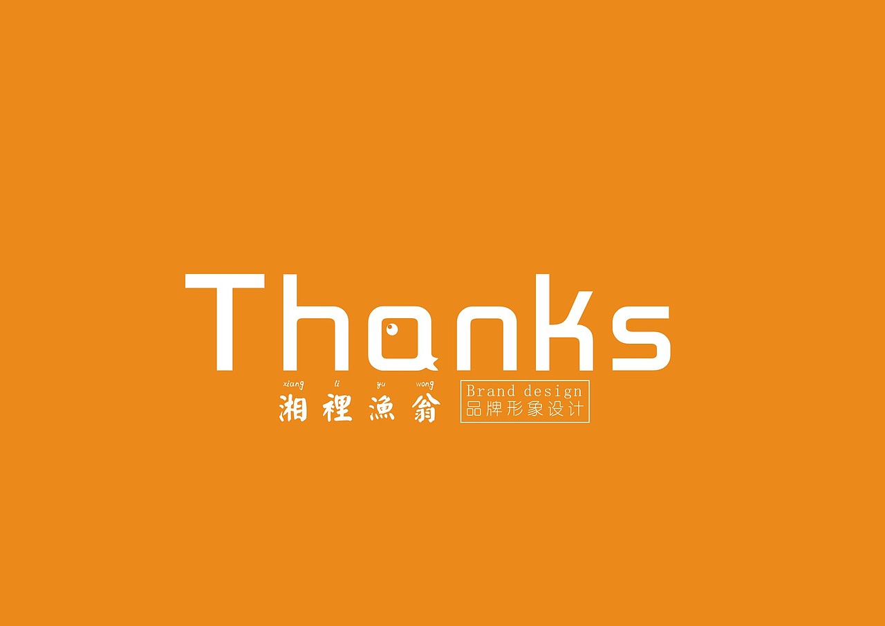 成都一道设计包装设计/原创包装/食品包装/鱼干海产品包装（图ZNzQyODMyMDA=） - 包装 - 站酷设计师一道三略原创素材 - 站酷ZCOOL