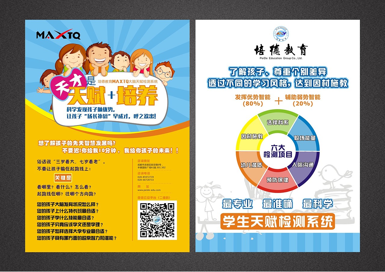 海报、宣传单页