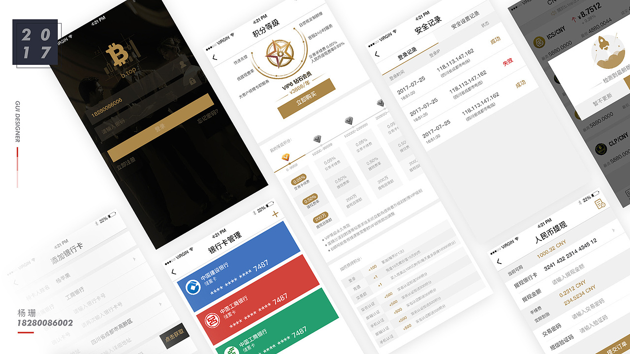 【作品集】作品整理一波~（图ZOTAwMjcyOTY=） - 其他UI - 站酷设计师安眠酱拌面原创素材 - 站酷ZCOOL