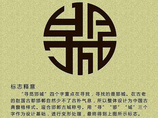 标识设计
