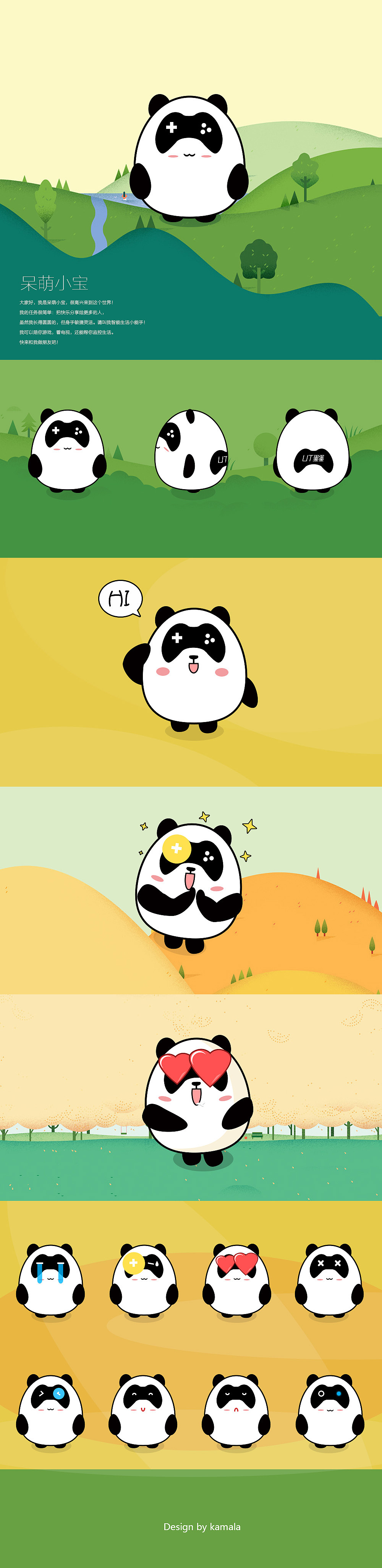 ut蛋蛋吉祥物（图ZMzc3MjMzMjA=） - IP形象 - 站酷设计师nyny010原创素材 - 站酷ZCOOL