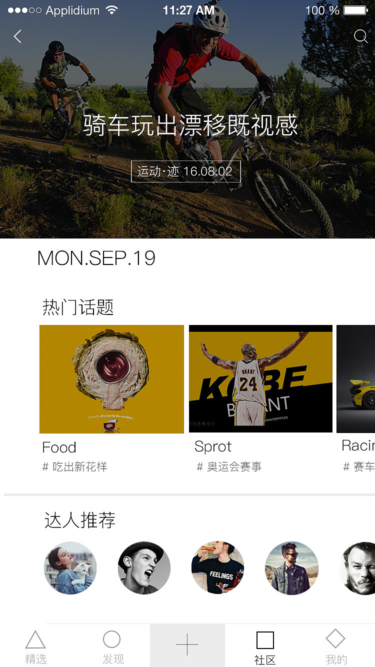 摄影APP（图ZNzc1NDI3OTI=） - APP界面 - 站酷设计师Crow流年原创素材 - 站酷ZCOOL