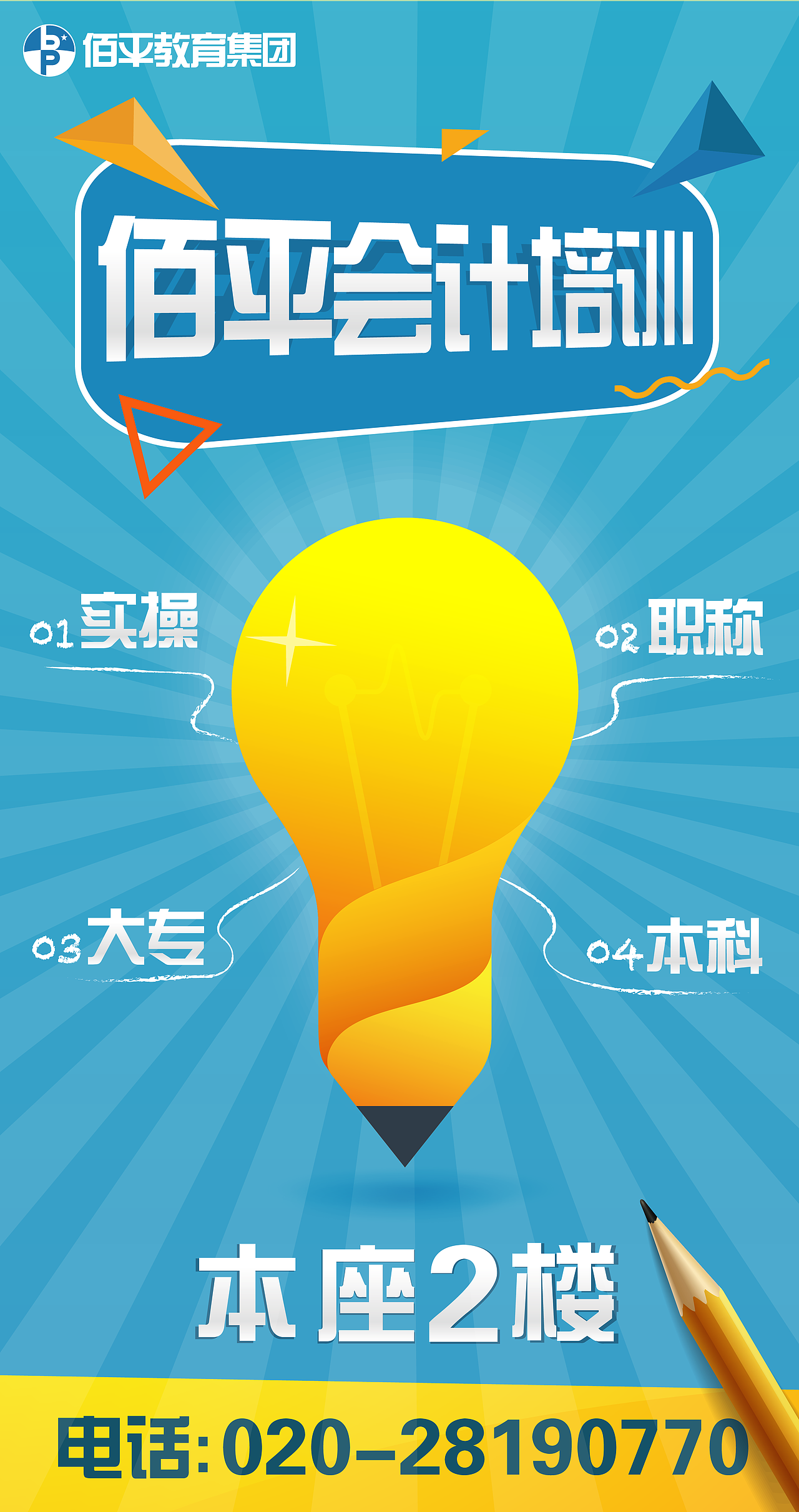 一些户外广告（图ZOTkwNTYyNzY=） - 宣传物料 - 站酷设计师rwei963原创素材 - 站酷ZCOOL