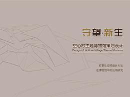 科技企业展厅