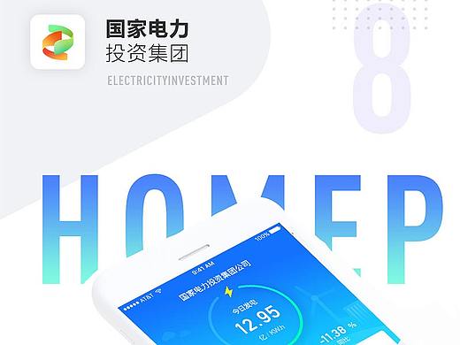 五凌国家电力投资集团