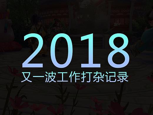 神雕侠侣五周年专题+各种乱七八糟的打杂记录